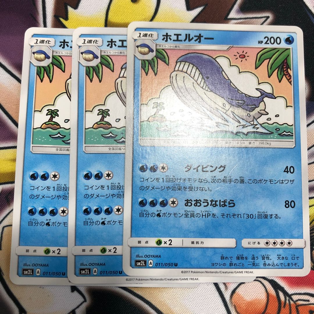 Wailord U 011/050