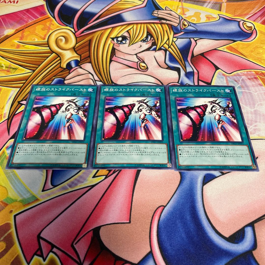 Spiral Flame Strike Normal JP055