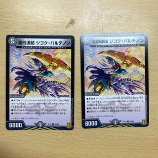 Spiritual Punishment Consolidated Zygok Parthenon U 36/95