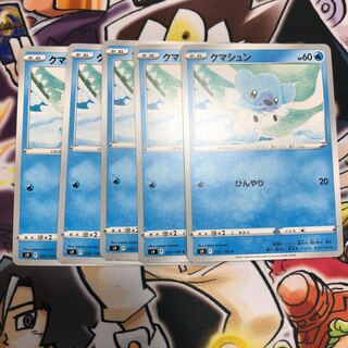Cubchoo C 032/100