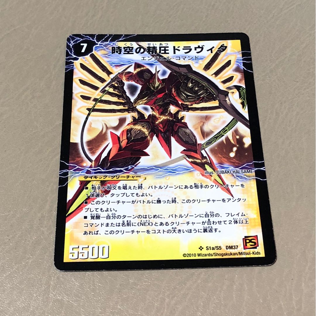 時空の精圧ドラヴィタ 龍圧の覚醒者ヴァーミリオン・ドラヴィタ