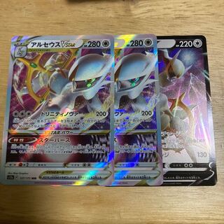 ArceusV VSTAR Set of 3