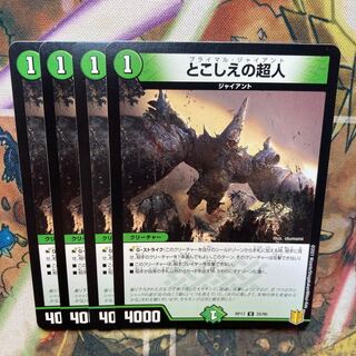 Psychic person U 25/95 set of 4 cards