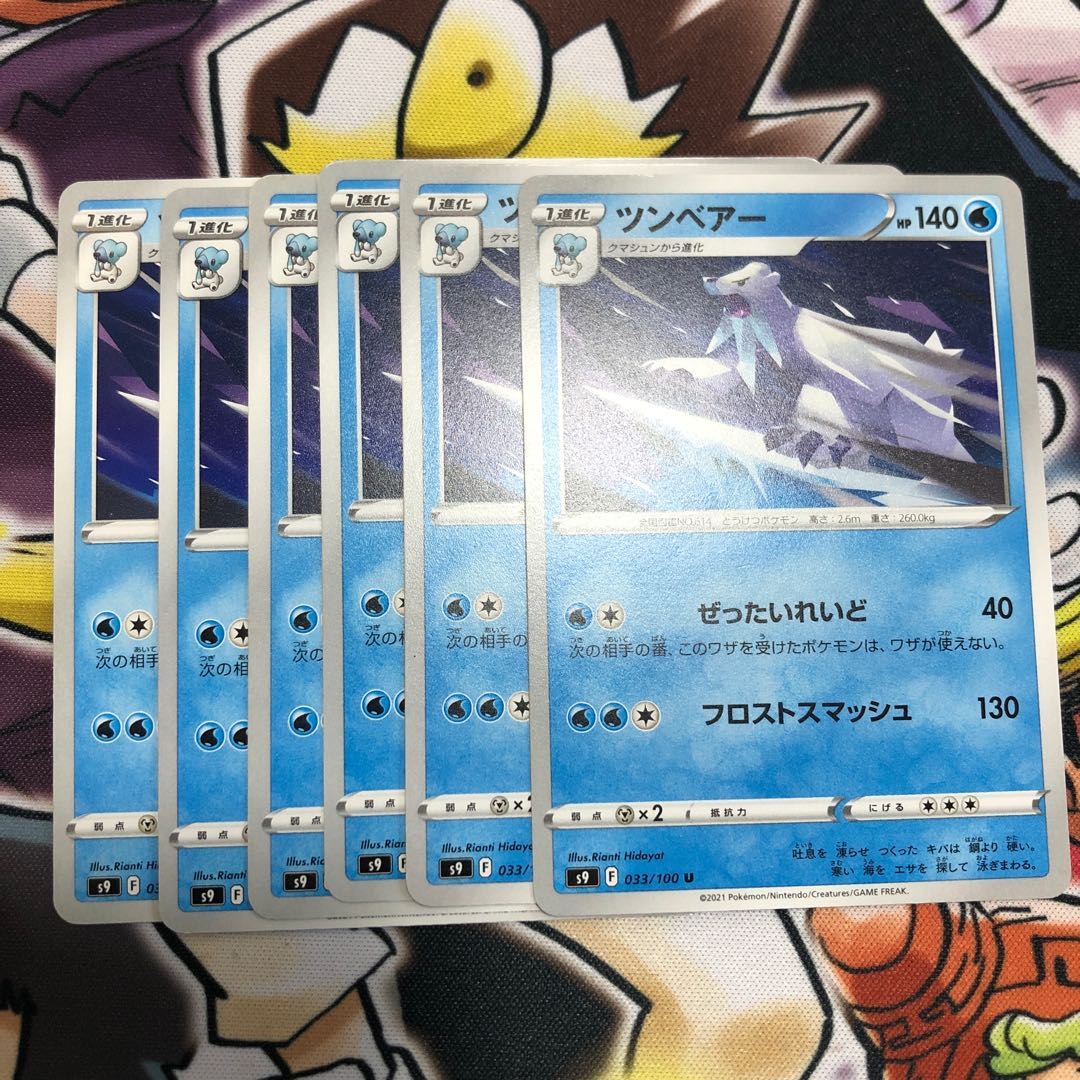 ツンベアー U 033/100