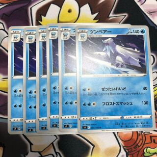 ツンベアー U 033/100