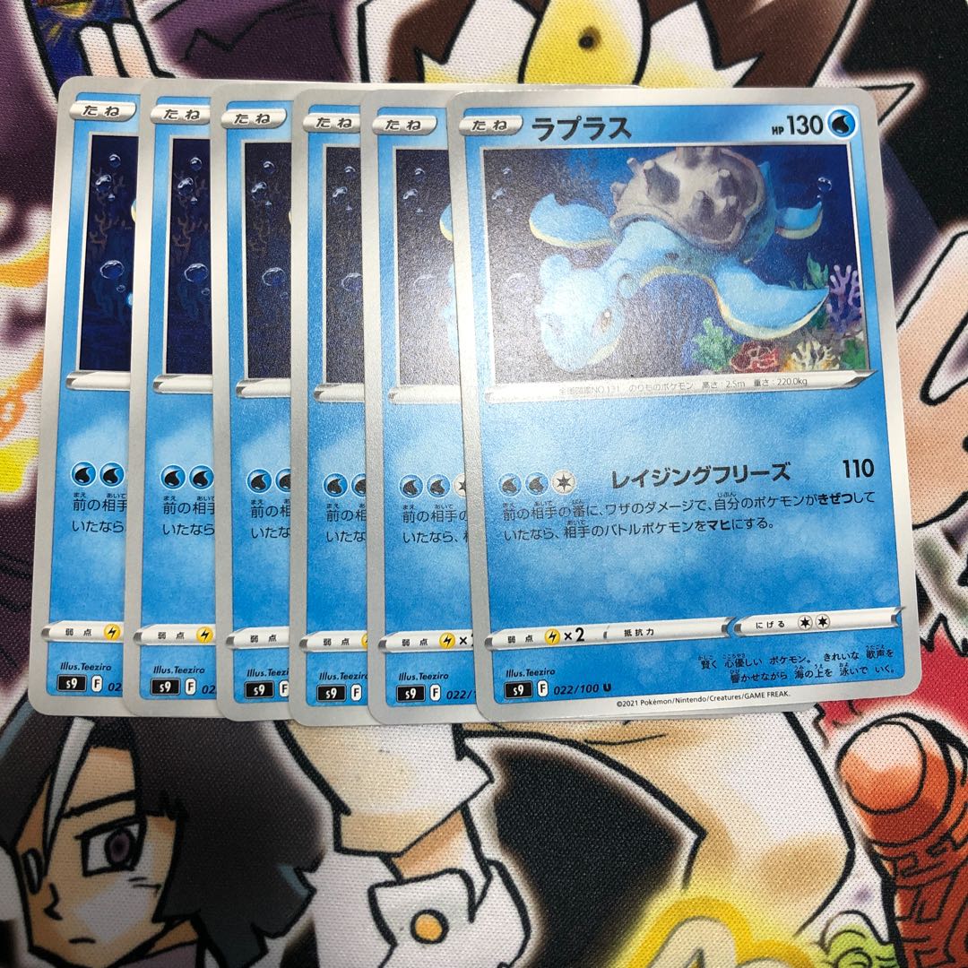 ラプラス U 022/100