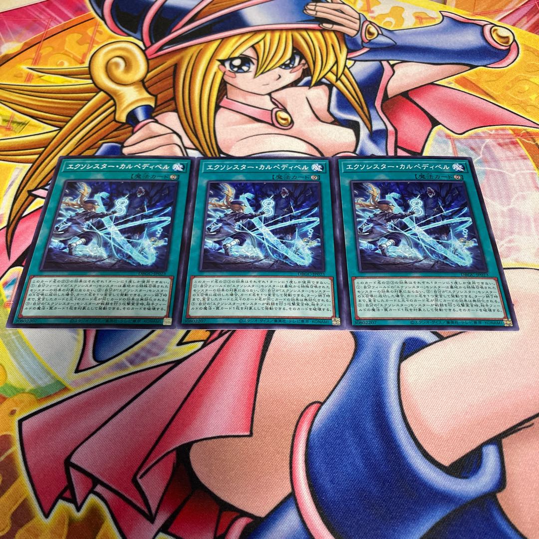 Exorcista Carpedi Bianca