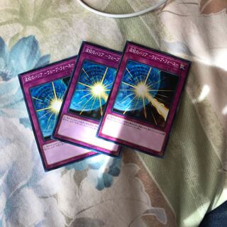 波紋のバリア　ウェーブ・フォース