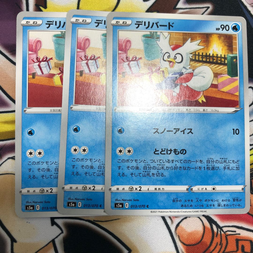 デリバード C 013/070