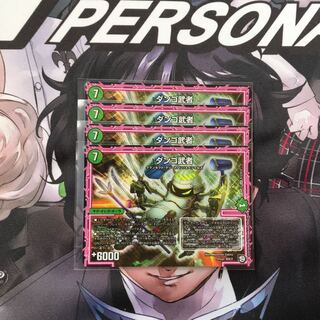 ダンゴ武者　4枚