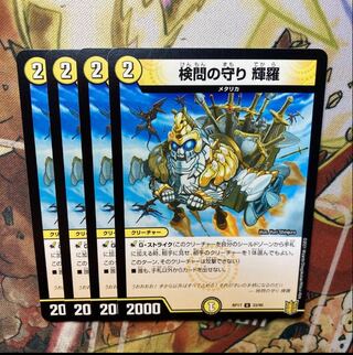 The Forceful Checkpoint Defense Terra U 33/95 Set of 4