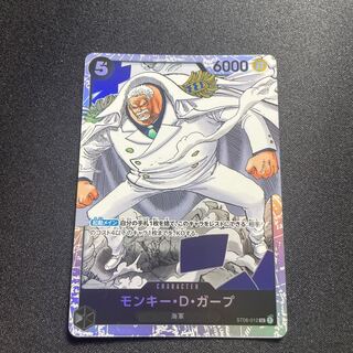 ST06-012 Monkey D. Garp, SR