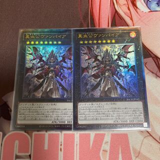 True Blood Lord Vampire Ultimate Rare JP045 2 copies