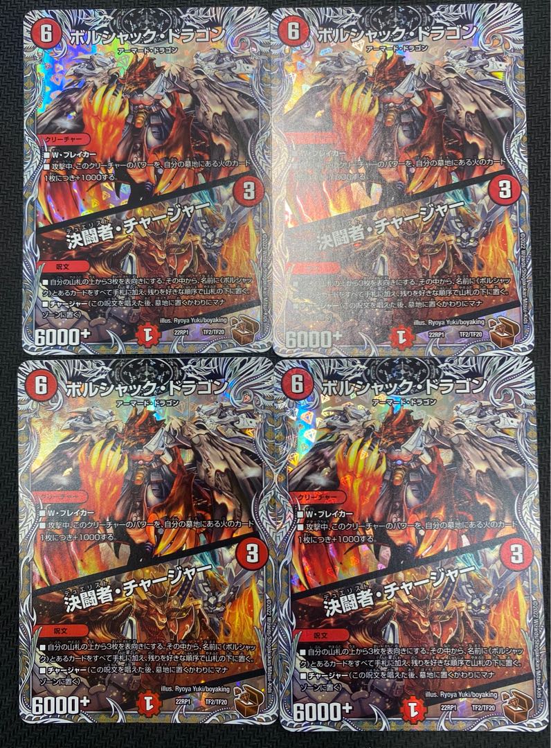 [Winter Sale](Set for Sale/Play) Bolshack Dragon / Determined Fighting Man, Charger, Set of 4 22RP1 TF2/TF20 ④.
