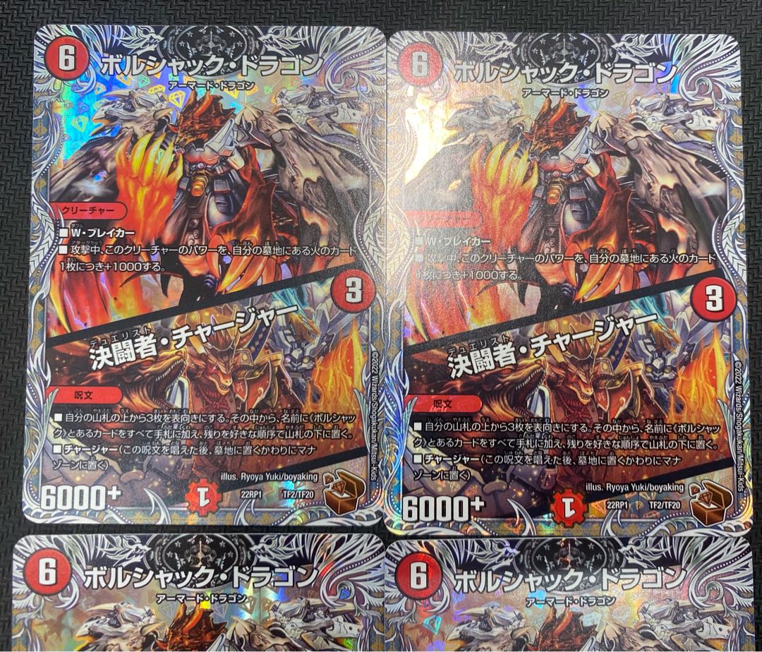 [Winter Sale](Set for Sale/Play) Bolshack Dragon / Determined Fighting Man, Charger, Set of 4 22RP1 TF2/TF20 ④.