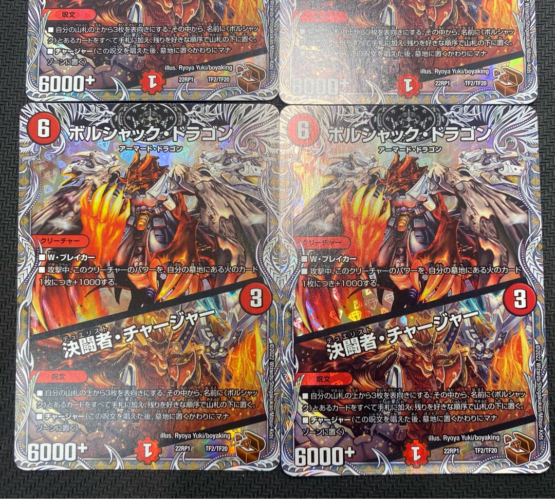 [Winter Sale](Set for Sale/Play) Bolshack Dragon / Determined Fighting Man, Charger, Set of 4 22RP1 TF2/TF20 ④.