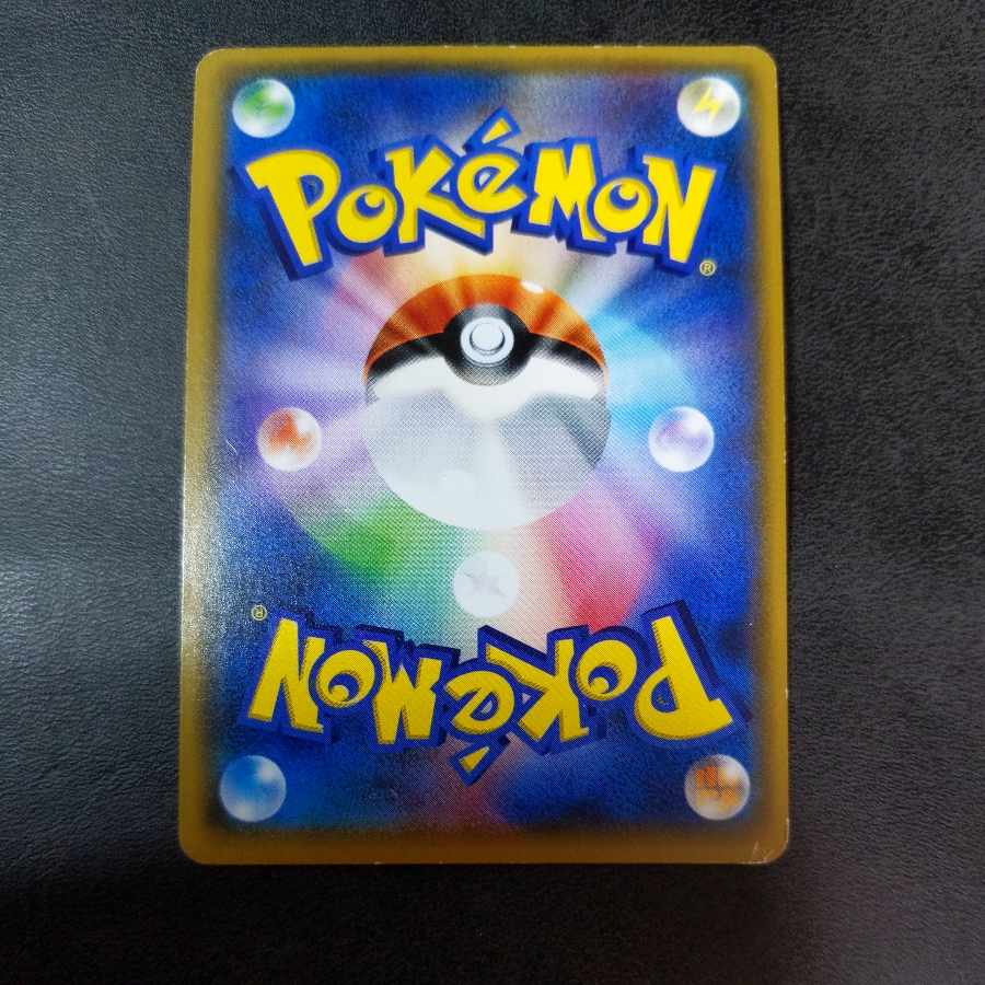 Pokemon card Ganba Lillie sm4+ SR junk grade