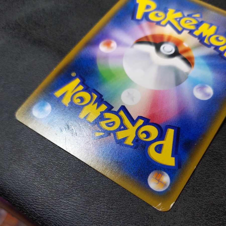 Pokemon card Ganba Lillie sm4+ SR junk grade