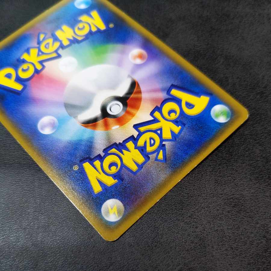 Pokemon card Ganba Lillie sm4+ SR junk grade