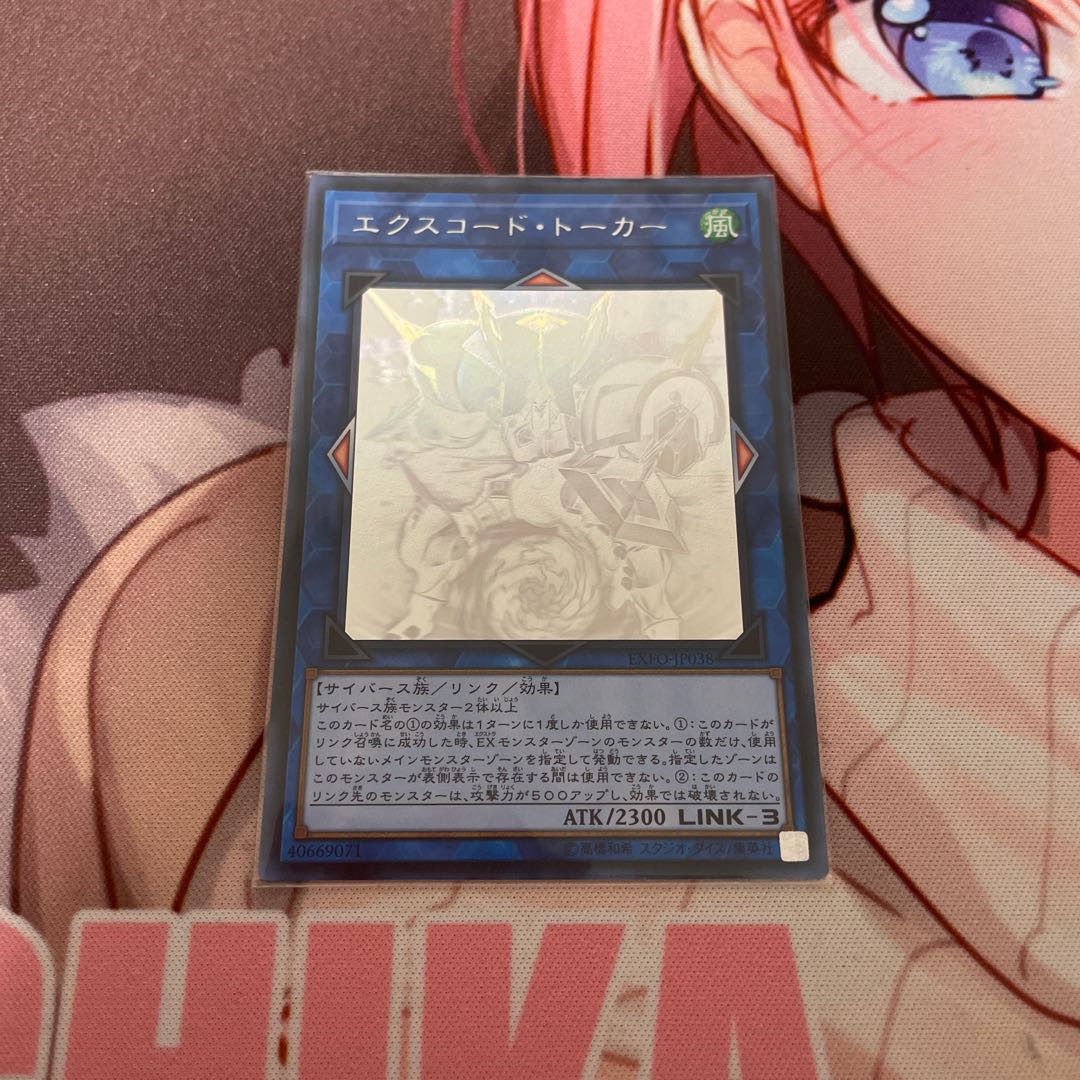 Excode Talker holographic rare JP038