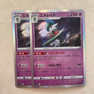 エルレイド R 034/067