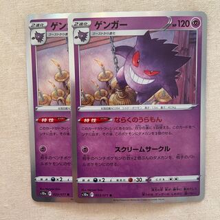 ゲンガー R 023/071