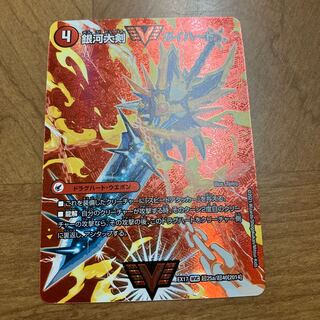 Ginga Greatsword Guy Hart｜Hot Blood Star Dragon Guy Ginga WVC Psychic25a/Psychic40[2014]｜Psychic25b/Psychic40[2014].