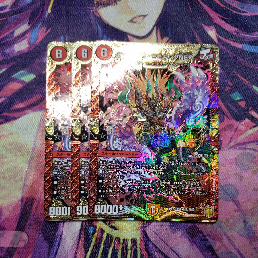 Borshak Momo King 3 pieces