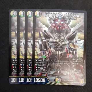 Kyokusei Connection G.O.D.Z.A. SR S9/S11 4 pieces