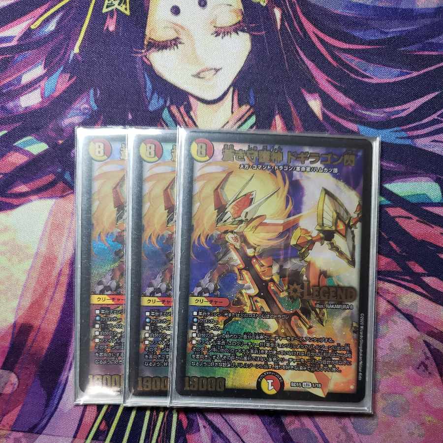 Blue Guardian God Dogiragon Flash 3 pieces