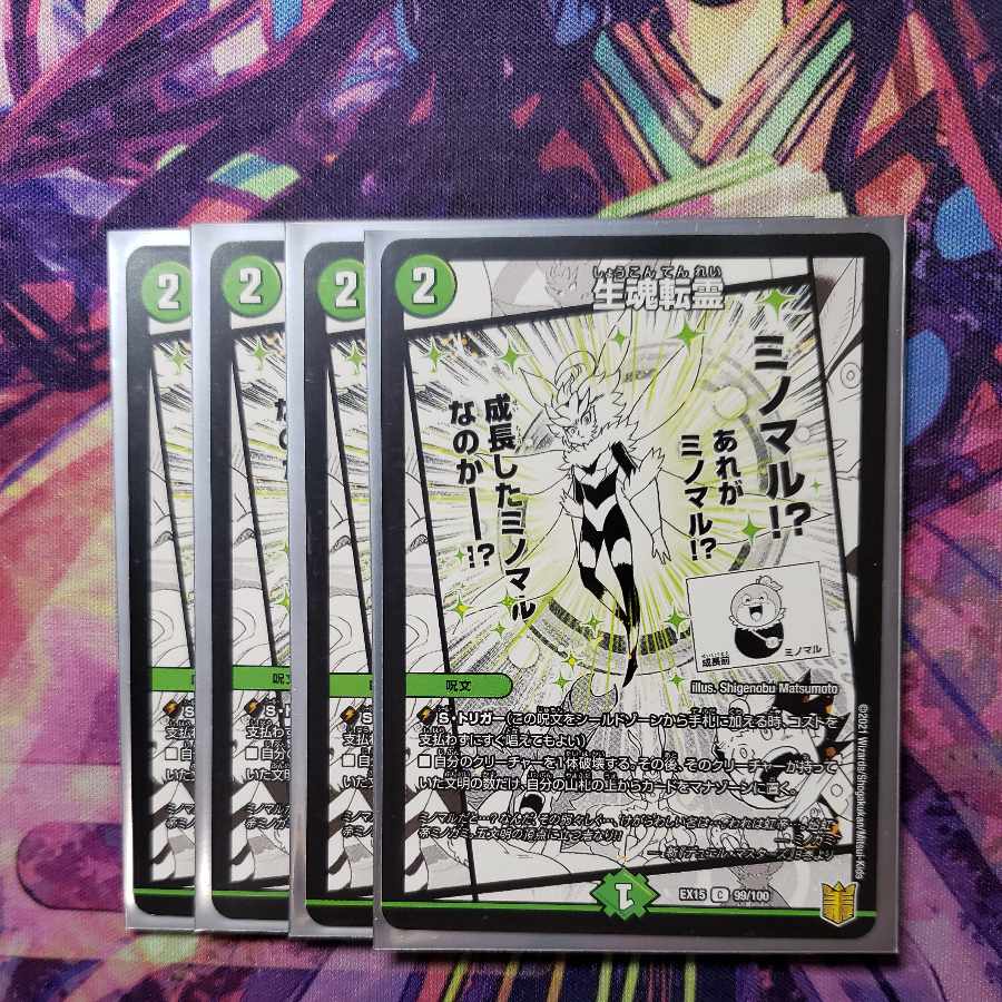 Life Soul Transfer 4 cards