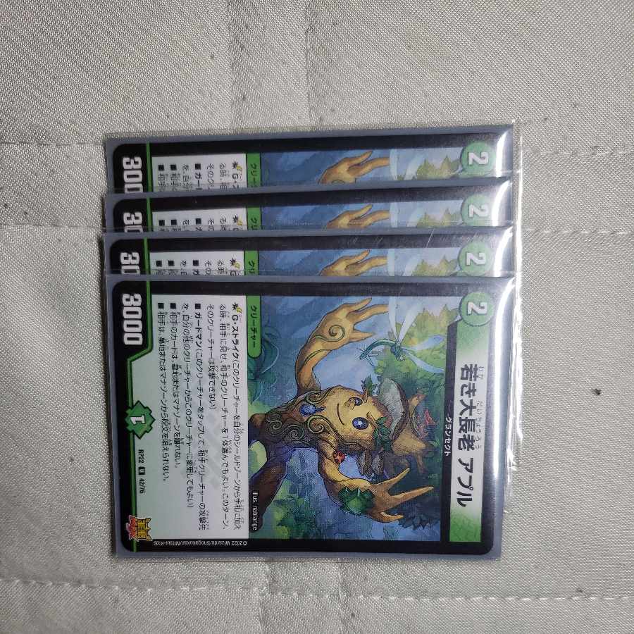 Young Grand Elder Apul, set of 4