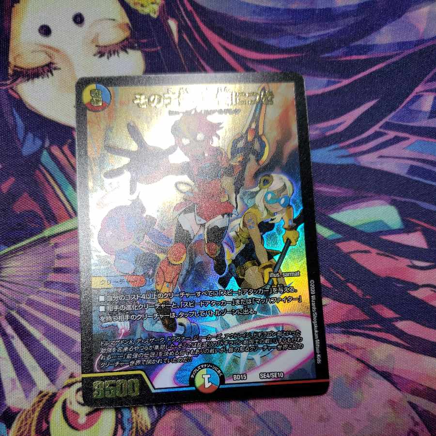 The child is a dainty.