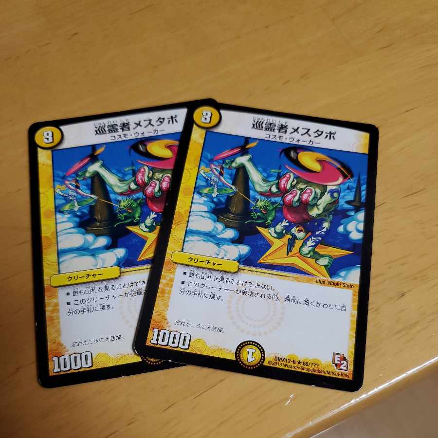 Pilgrim Mestapo R 66/????