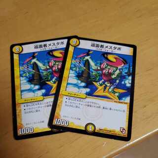 巡霊者メスタポ R 66/???