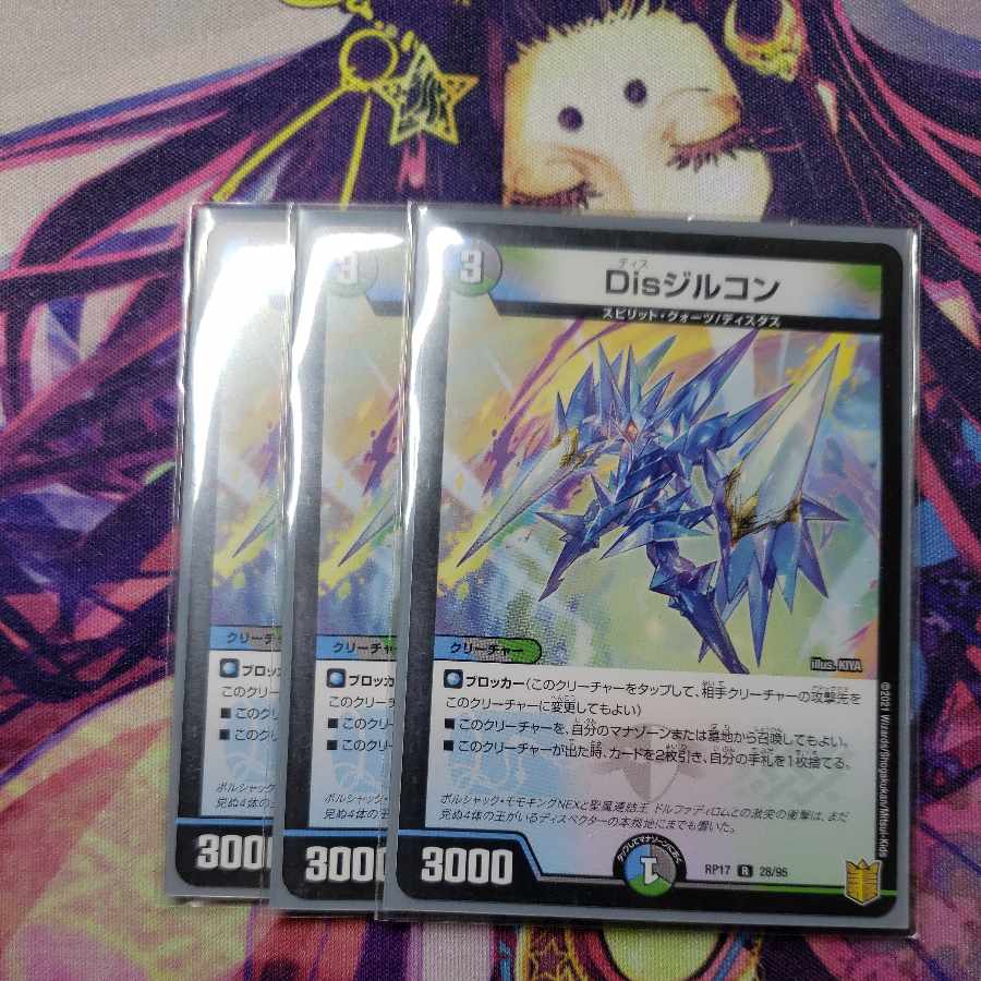 3 pieces of Dis zircon