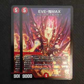 2 EVE-Oni MAX SR S6/S8