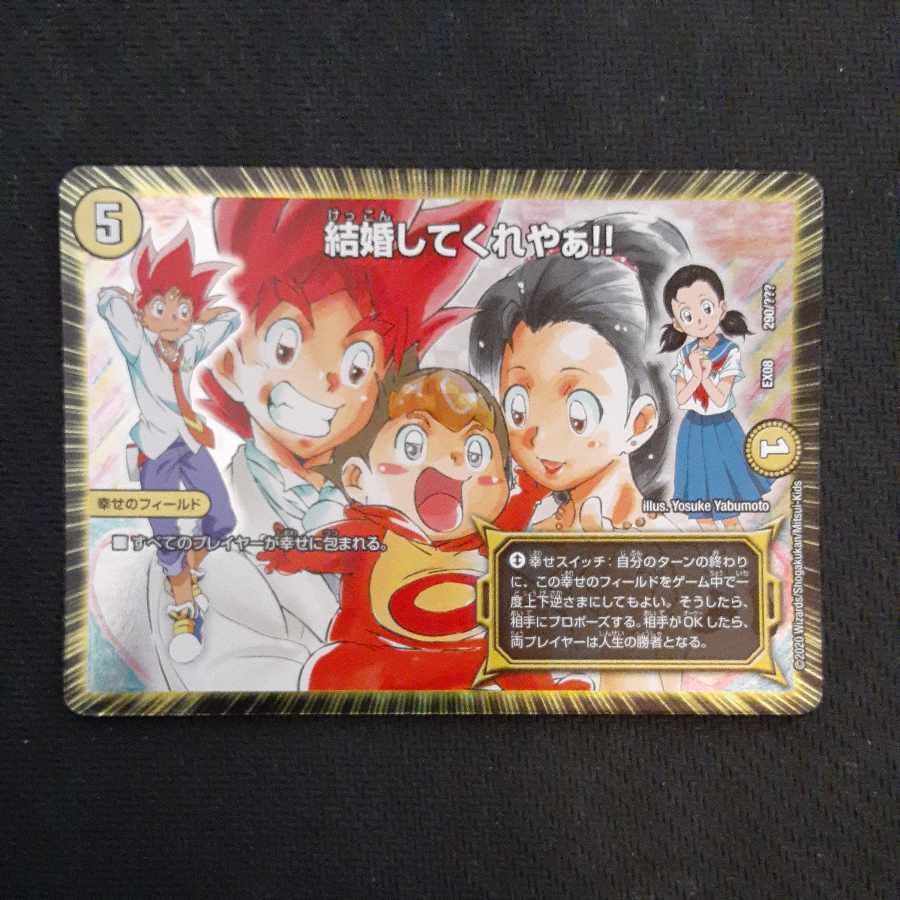 Marry me!!!! 290/?????