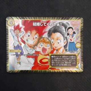 Marry me!!!! 290/?????