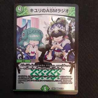 キユリのASMラジオ VR 37/130