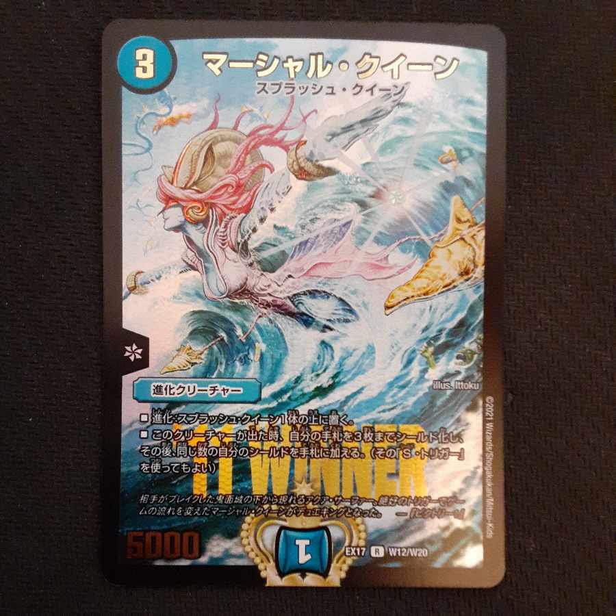 Marshall Queen R-foil W12/W20