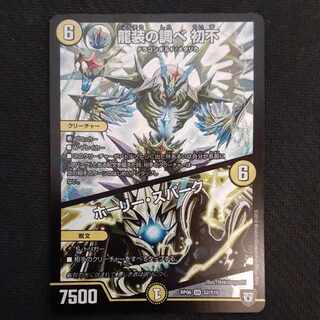 The investigation of the dragon costume Hatsufu｜Holy Awe SR S2/S10