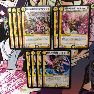 コマンデュオ ローズダカーポ レッドローズ