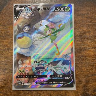 Jade LilligantV SR 069/067