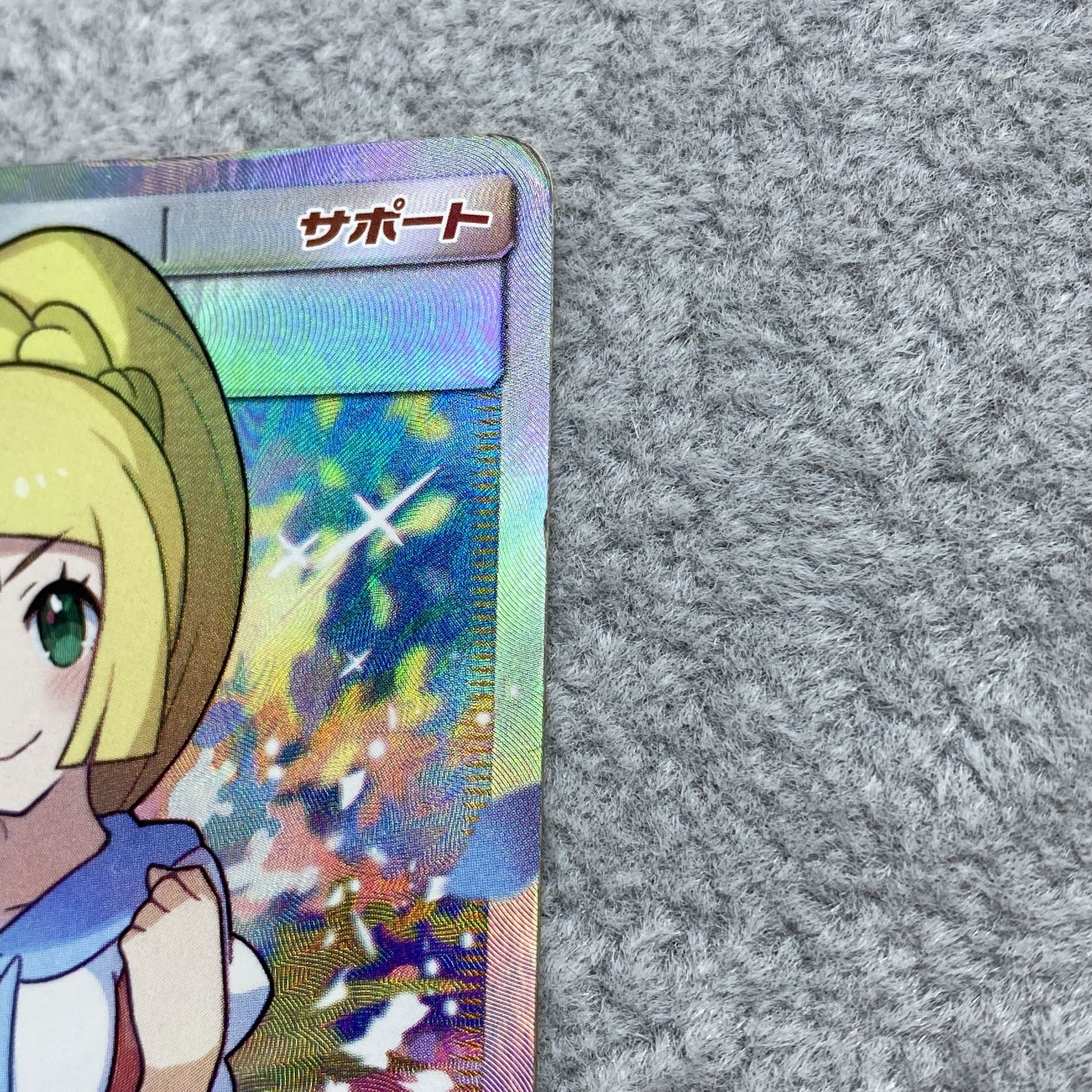 Lillie SR Ganba Lillie SR 119/114