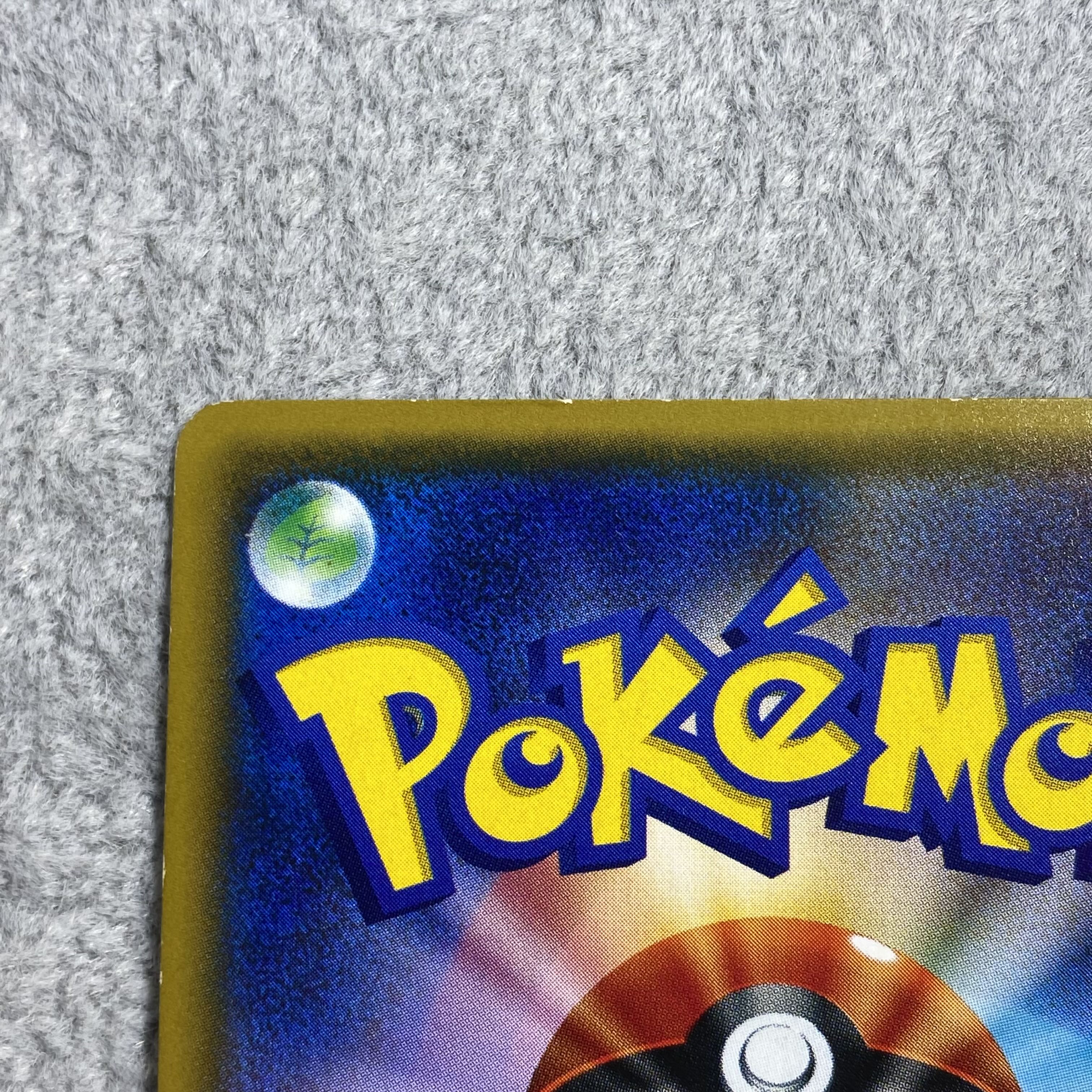 Lillie SR Ganba Lillie SR 119/114