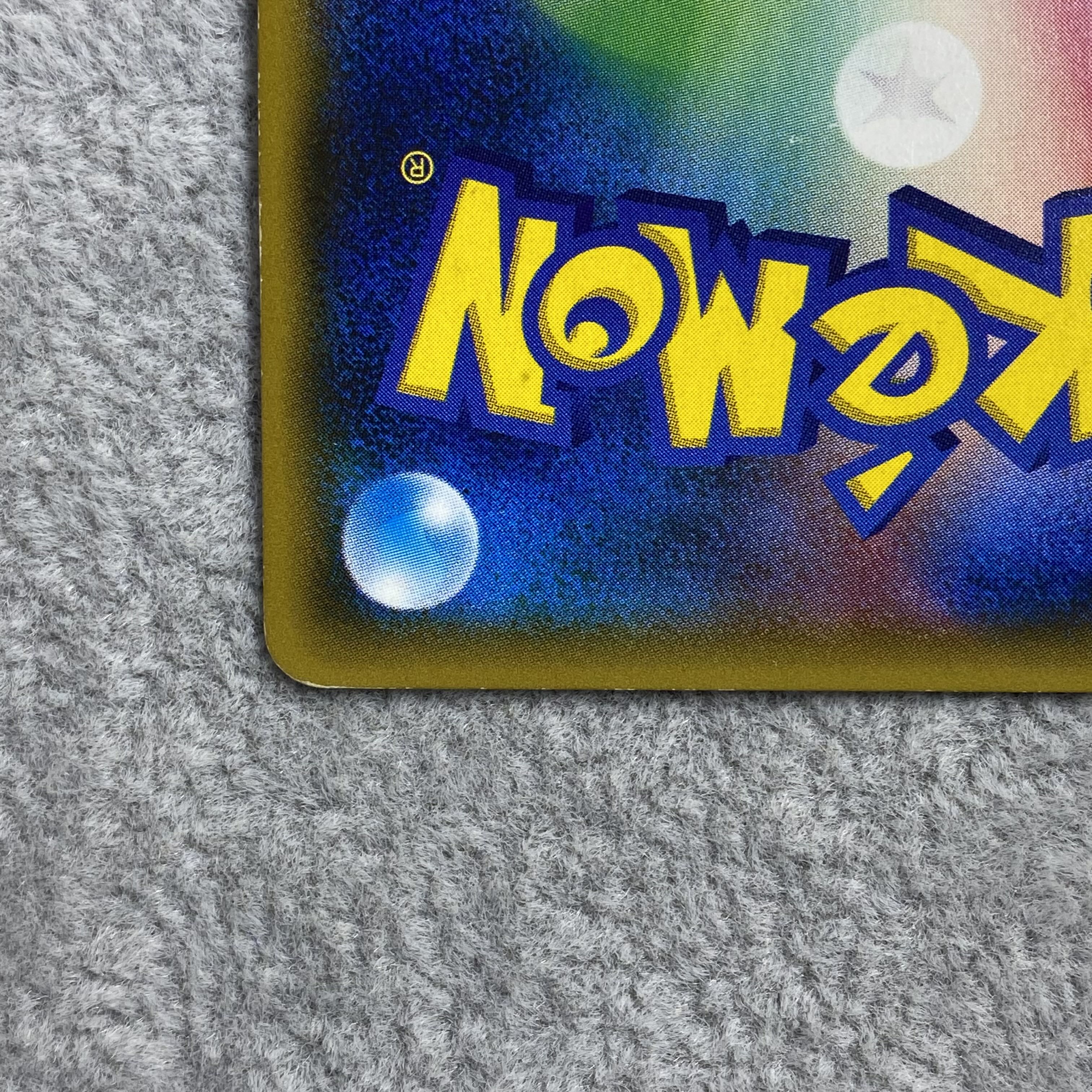 Lillie SR Ganba Lillie SR 119/114