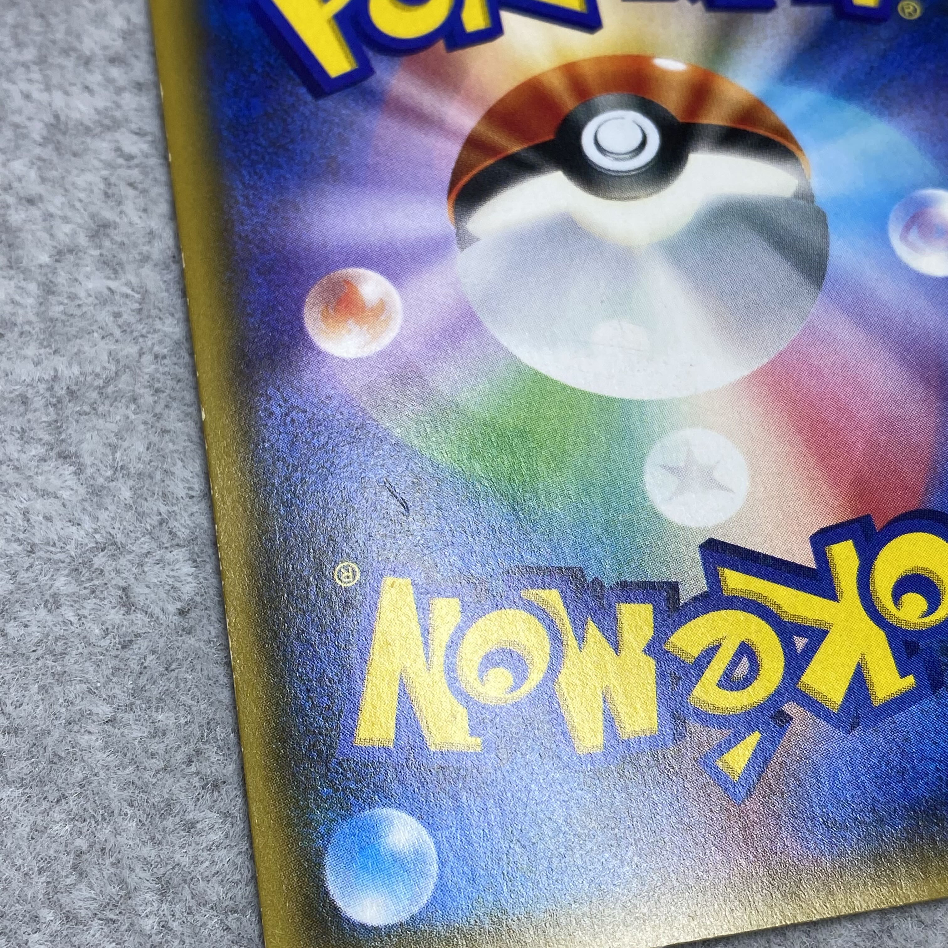 Lillie SR Ganba Lillie SR 119/114