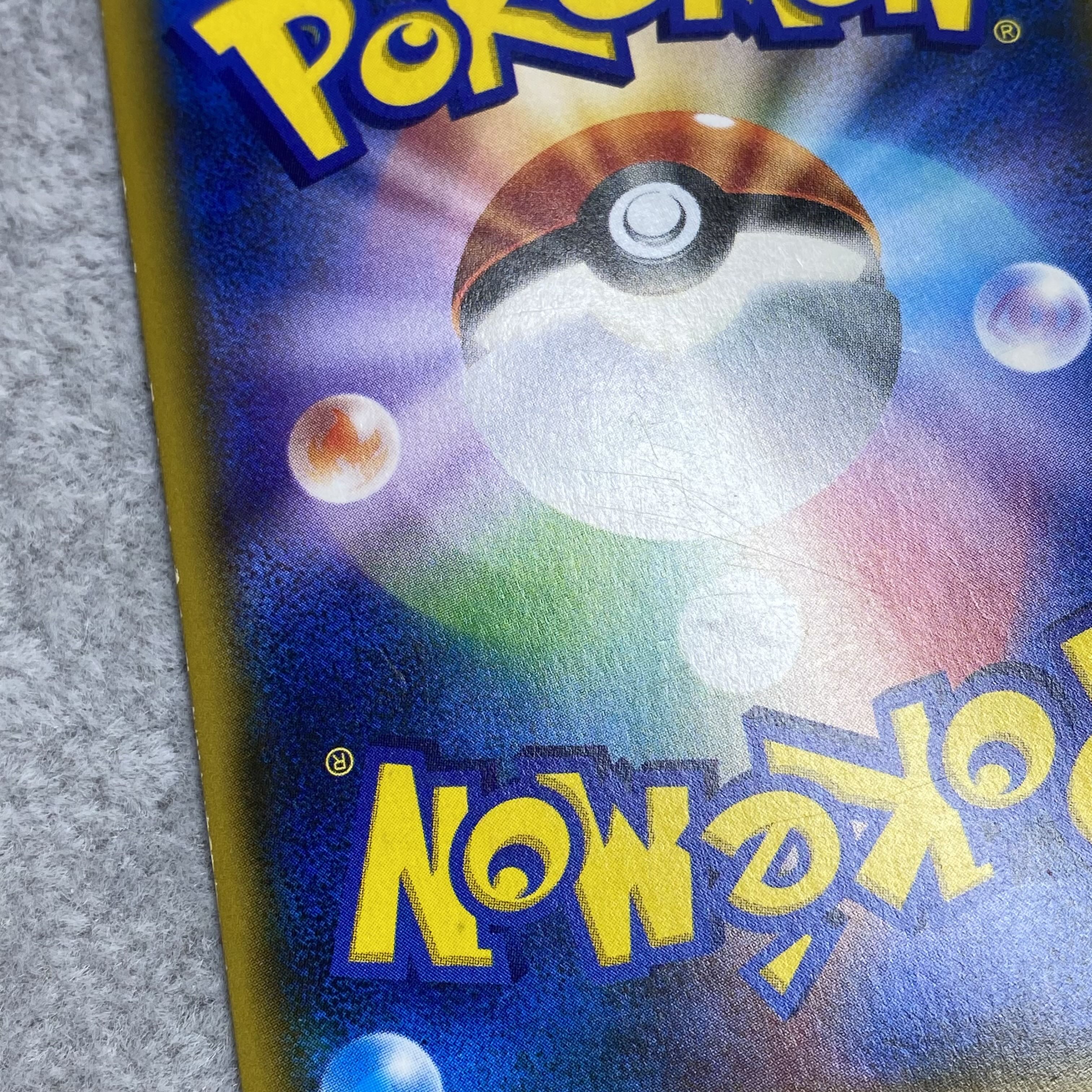 Lillie SR Ganba Lillie SR 119/114