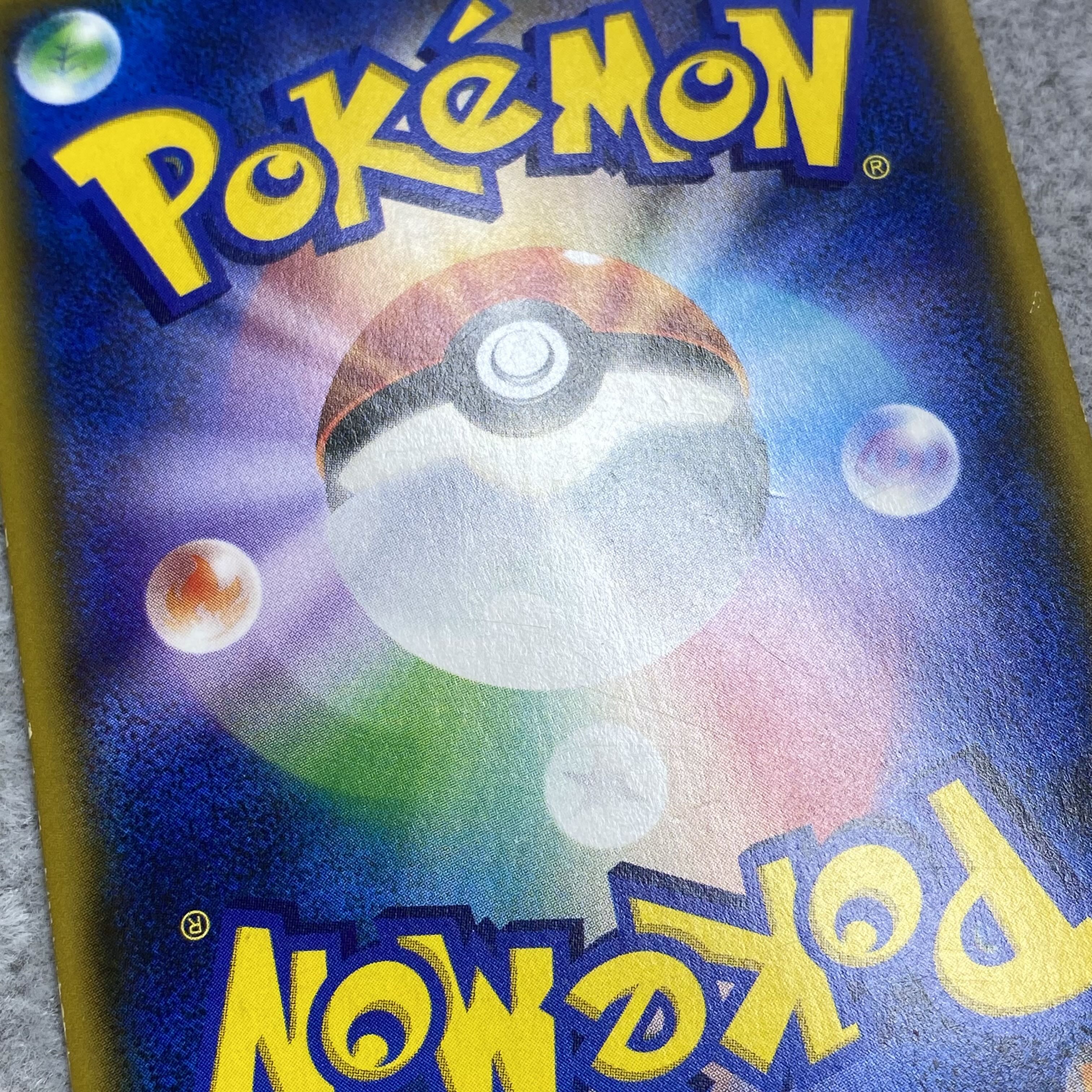 Lillie SR Ganba Lillie SR 119/114